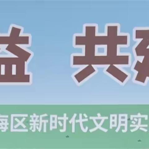 东里镇妇联开展“同心维护妇女合法权益 共建幸福和谐家园”主题宣传活动