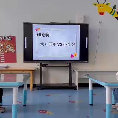 辩论赛