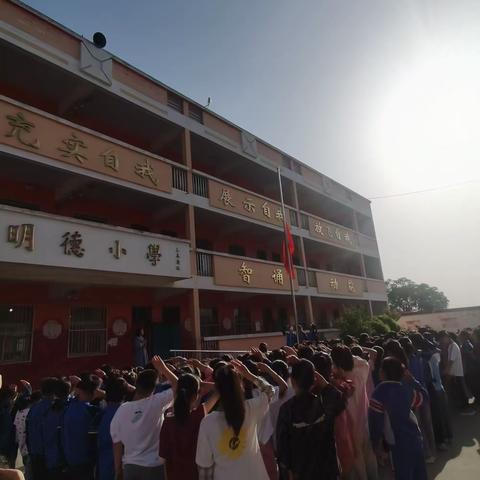 美在五月，爱满初夏——北贾璧乡中心校明德小学一周工作动态