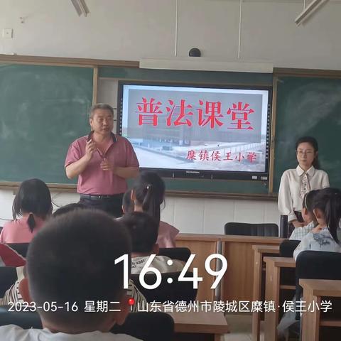 【★普法进校园，法治护成长♛】糜镇侯王小学在行动