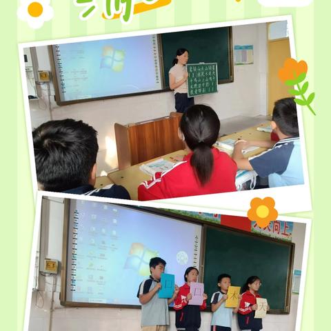 【关爱学生，幸福成长】柴闾寨小学周三数学研