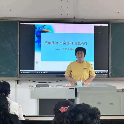 以质量求生存，用反思促进步——记初三语文备课组第十三周集体备课