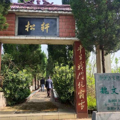 清明祭扫，缅怀先烈——刘镇中学清明祭扫活动