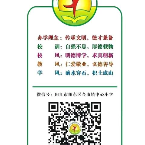 诗意满校园，经典润童心 ——我校中年级诗词（美文）朗诵会圆满落幕