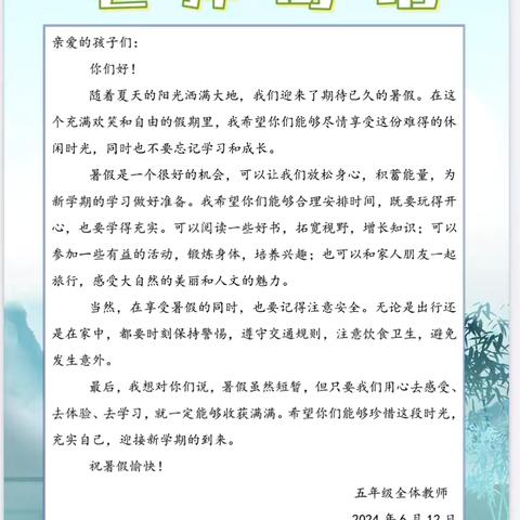 快乐暑假，多彩作业——五年级暑假学习生活汇报（语文）