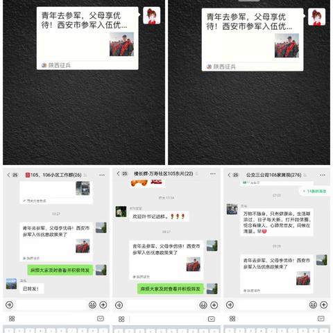 参军报国,不负韶华—万寿社区开展征兵宣传活动