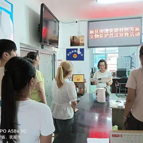 新抚街道安居社区开展文物保护普法宣传活动