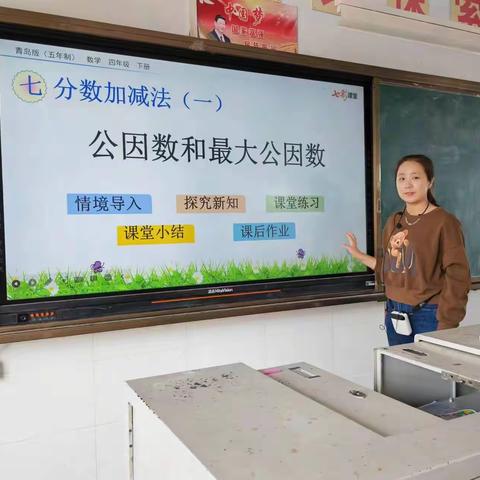 同课异构展风采 互学互研促提升 ——凤凰小学四年级集体教研