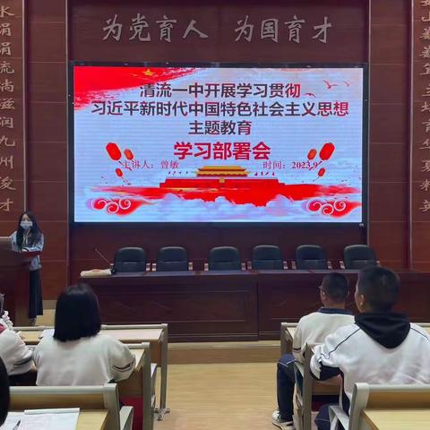 主题教育进行时｜清流一中10-12月组织团员和青年集中学习集锦