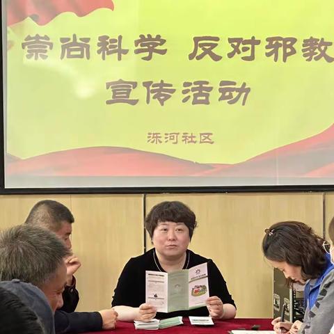 【东关泺河】多举措多形式开展“崇尚科学  反对邪教”宣传活动，筑牢防邪思想防线