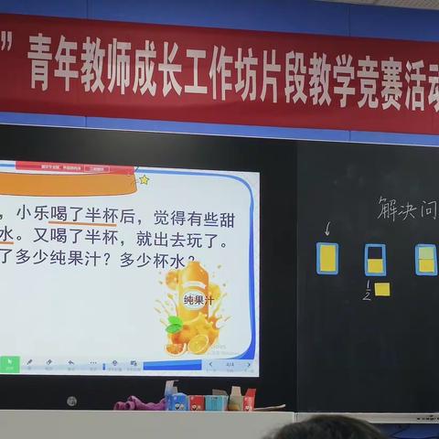 百花齐放竞风采，﻿青赛课堂绽芳华 ——2024年望月湖第二小学“青舟学堂”青年教师成长工作坊片段教学竞赛活动