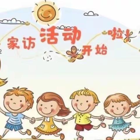 家校共育，成长助力——记2023年廉江市第十九小学家访工作