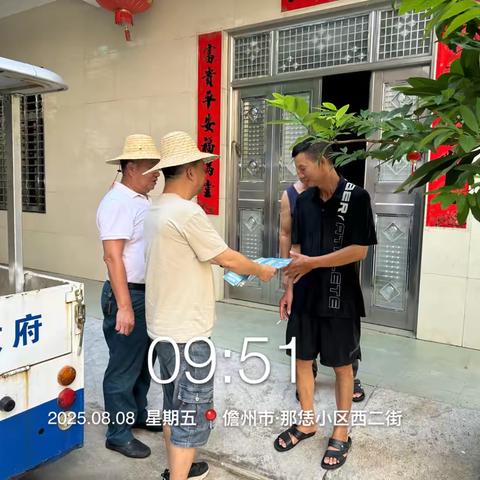 那大镇那恁村委会开展“清洁家园 防蚊灭蚊”有效防控登革热、基孔雅热等病毒工作