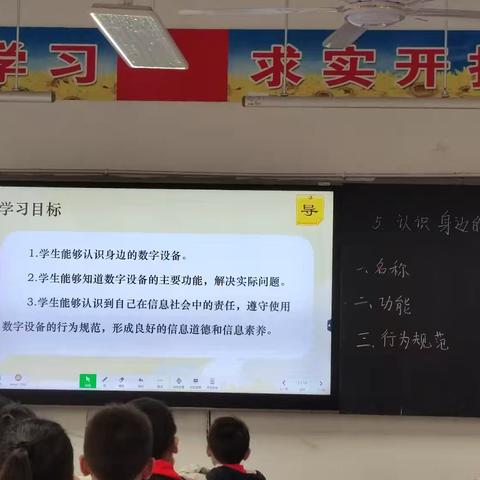 关爱学生幸福成长——横城小学综合组教研