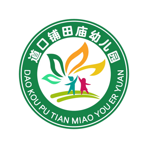 🍁公开课堂 精彩绽放——道口铺中心学校田庙幼儿园🏫公开课教研周