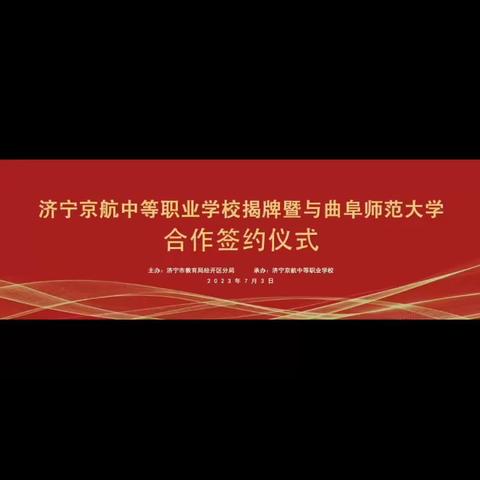 圆满成功，来京航，圆大学梦
