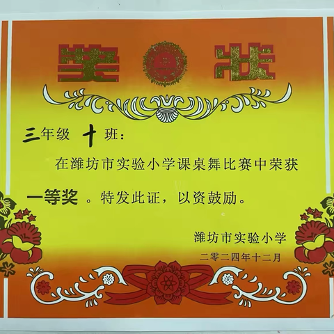 星澜周刊 三年级10班