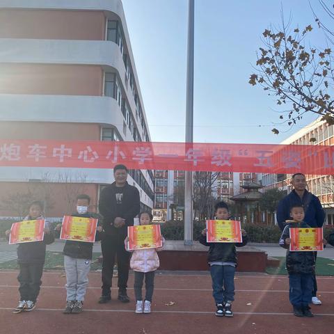 规范“五姿”  养良好习惯 伴健康成长 炮车街道中心小学“五姿”比赛 活动纪实