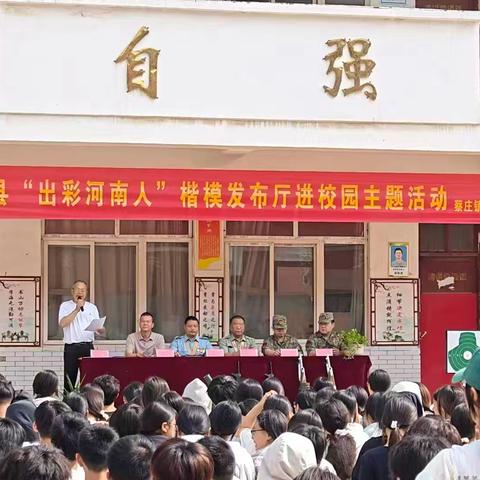 以楷模之光，照少年之路