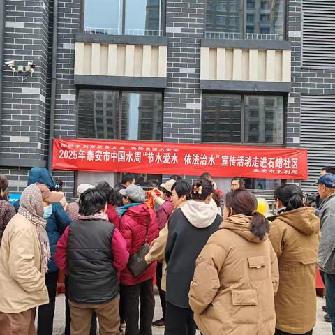 “节水爱水，依法治水”宣传活动
