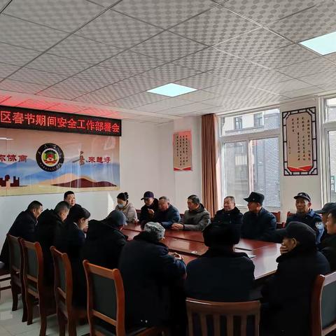 石蜡社区开展“春节前安全隐患大排查”活动