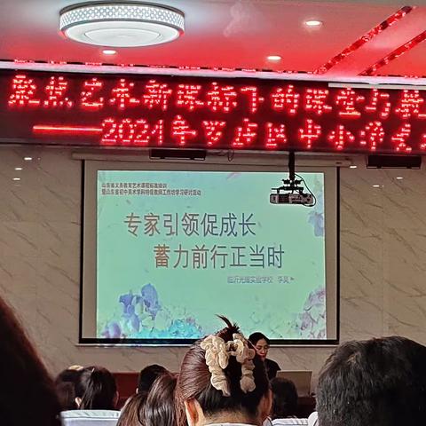 临沂第二十三中学全区中小学美术寒假大讲堂学习体会