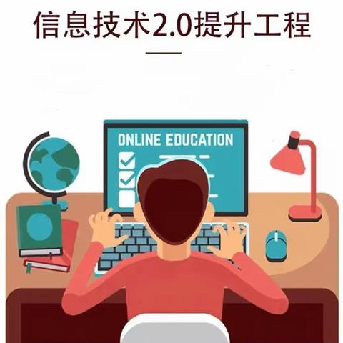 伊犁州直幼儿园教师信息技术应用能力提升工程2.0项目——尼勒克县学科骨干教师信息化创新能力提升培训