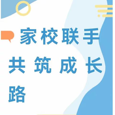 “家校合力，共筑梦想”—后双炉小学家长驻校活动。