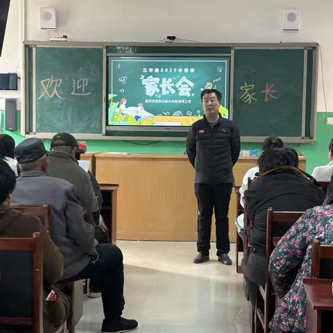 携手同行，共育未来——记后双炉中心小学家长会