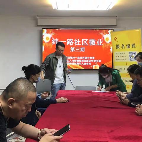 【小微业 大民生 】纬一路社区举办第三期社区微业招聘会