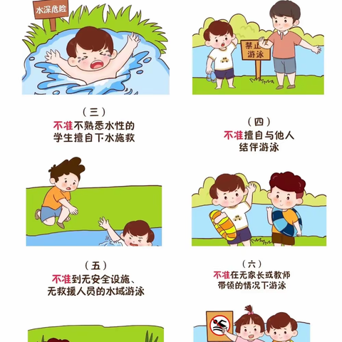 响肠中心学校2025年“五一”假期致家长一封信