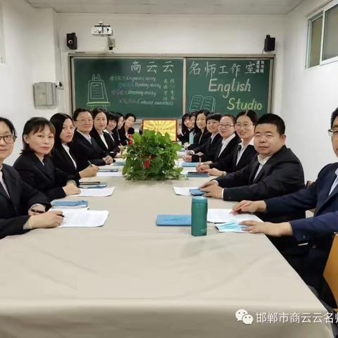 名师在行动之高中英语名师工作室“关爱学生 幸福成长”