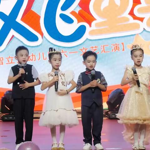 2024年智立方幼儿园六一文艺汇演