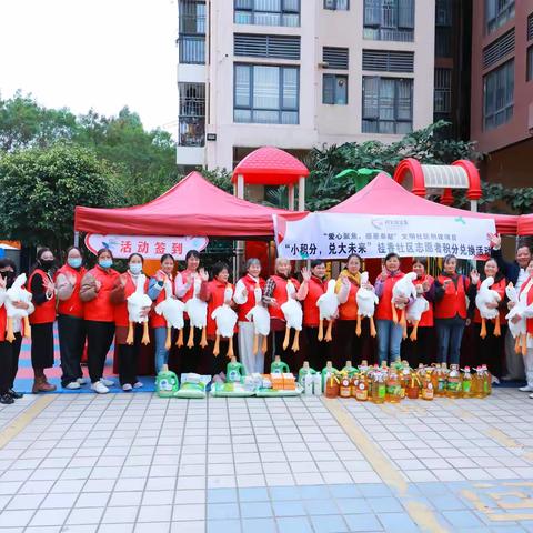 “小积分 兑大未来”：桂香社区志愿者积分兑换活动圆满举行