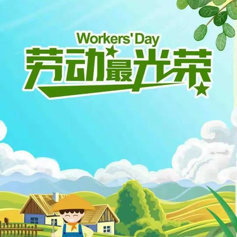 【关爱学生 幸福成长】席庄小学清除杂草美化校园