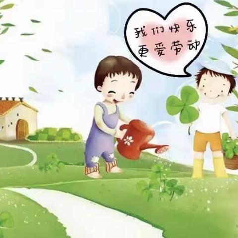 洛幼“乐享劳动，最美是你”幼小衔接主题月系列活动（二）