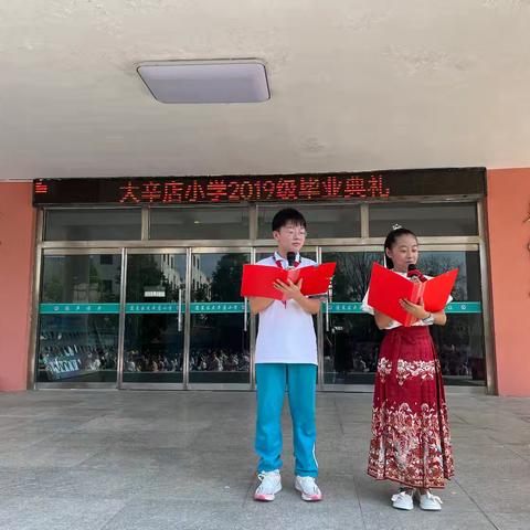 青春不散场  梦想正启航                              ——记大辛店小学毕业典礼