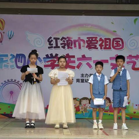 “红领巾 爱祖国”——2024年龙海区东泗乡东泗小学庆“六一”文艺汇演