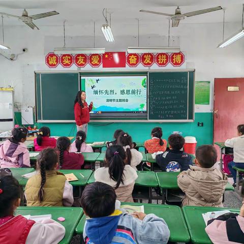 姜庄乡姜庄明德中心小学    “清明节缅怀先辈，学会感恩”的主题活动汇报