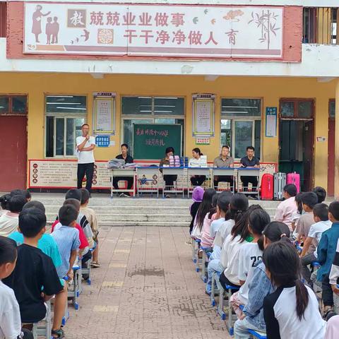 表彰优秀学生，彰显榜样力量——姜庄乡姜庄明德中心小学开展优秀学生表彰大会