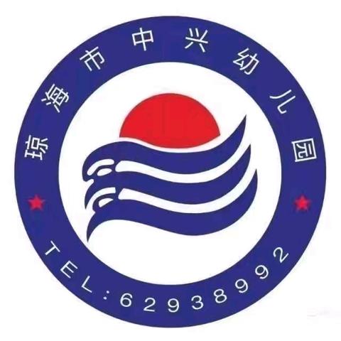 “研”续提升，“体”现收获——琼海市中兴幼儿园体育教研活动