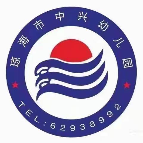 守师德初心 绽师风之美 ——琼海市中兴幼儿园师德师风培训活动