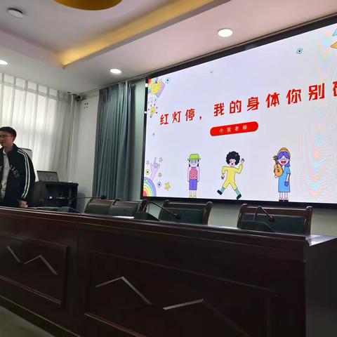红灯停 我的身体你别碰 ‍——原阳县外国语小学开展儿童自我保护主题教育活动