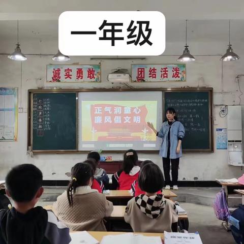 清廉文化进校园 廉洁教育润心田——漯河市召陵区万金镇实验小学廉洁文化宣传教育活动