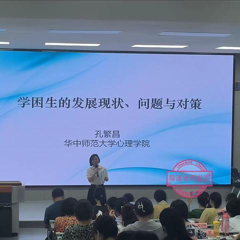 心灵相约   健康同行——2023年兴师培育系列计划（心理健康）培训项目记录赏析