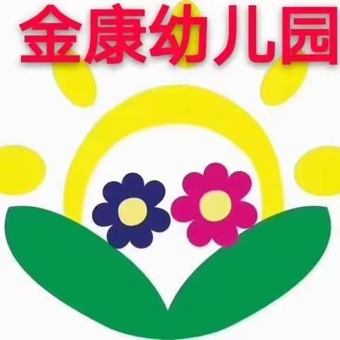 2023年金康幼儿园《月圆国强  爱在金康》主题活动