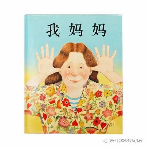 小班庆“三八”主题活动——我爱妈妈