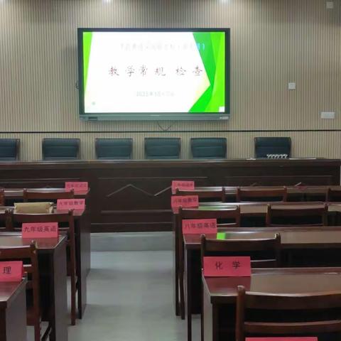 “检查促规范  规范促提升”         一一清溪实验学校初中部九月份常规检查小结