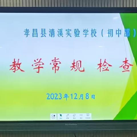 “教学工作常规化，常规工作规范化”    一一清溪实验学校初中部十一月份常规检查总结