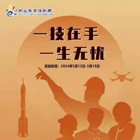 一技在手  一生无忧 社会服务活动 赴马申茂村送温暖义诊活动